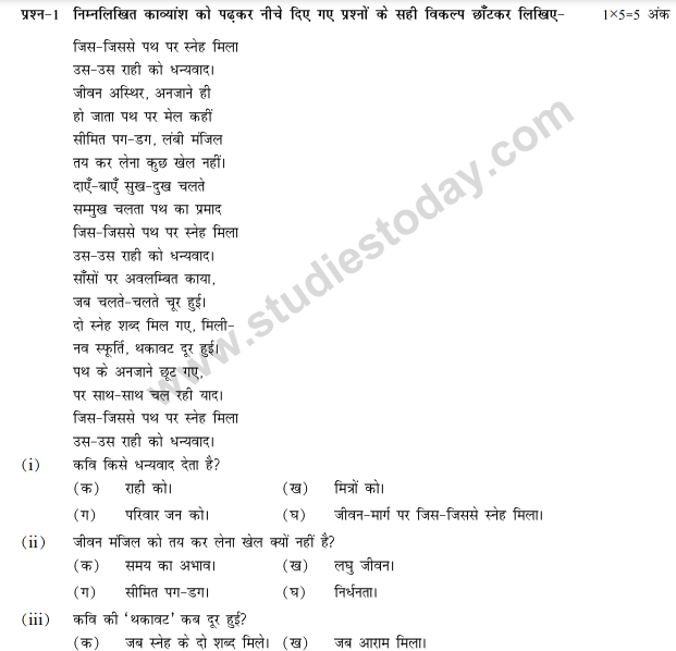 class 9 hindi essay writing